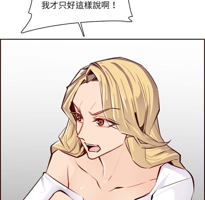 我妈是女大生[h漫]韩漫全集-我妈是女大生-第87章无删减无遮挡章节图片 
