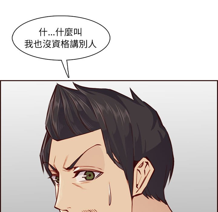 我妈是女大生[h漫]韩漫全集-我妈是女大生-第87章无删减无遮挡章节图片 