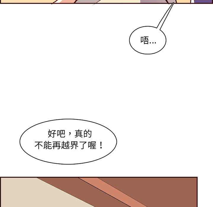 我妈是女大生[h漫]韩漫全集-我妈是女大生-第87章无删减无遮挡章节图片 