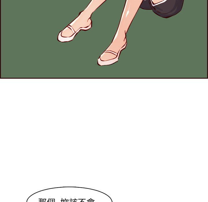 我妈是女大生[h漫]韩漫全集-我妈是女大生-第87章无删减无遮挡章节图片 