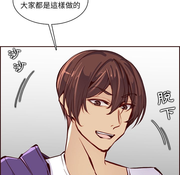 我妈是女大生[h漫]韩漫全集-我妈是女大生-第88章无删减无遮挡章节图片 
