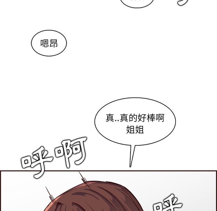 我妈是女大生[h漫]韩漫全集-我妈是女大生-第88章无删减无遮挡章节图片 