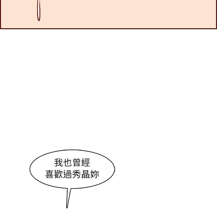 我妈是女大生[h漫]韩漫全集-我妈是女大生-第88章无删减无遮挡章节图片 