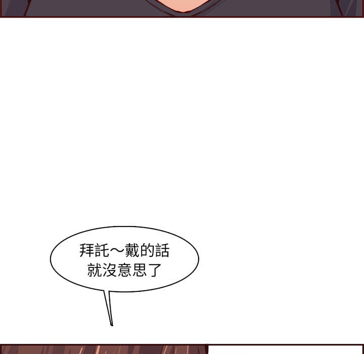 我妈是女大生[h漫]韩漫全集-我妈是女大生-第88章无删减无遮挡章节图片 