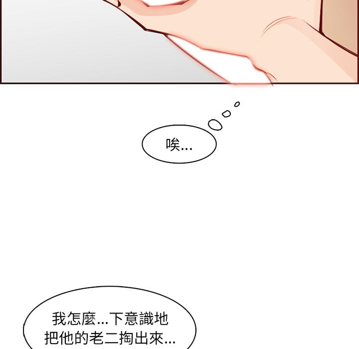 我妈是女大生[h漫]韩漫全集-我妈是女大生-第88章无删减无遮挡章节图片 
