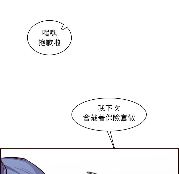 我妈是女大生[h漫]韩漫全集-我妈是女大生-第88章无删减无遮挡章节图片 