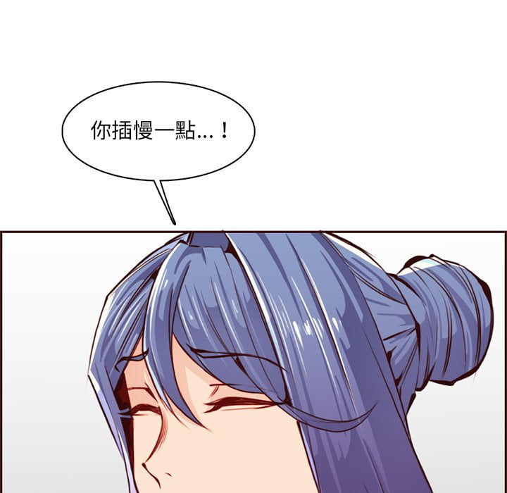 我妈是女大生[h漫]韩漫全集-我妈是女大生-第88章无删减无遮挡章节图片 