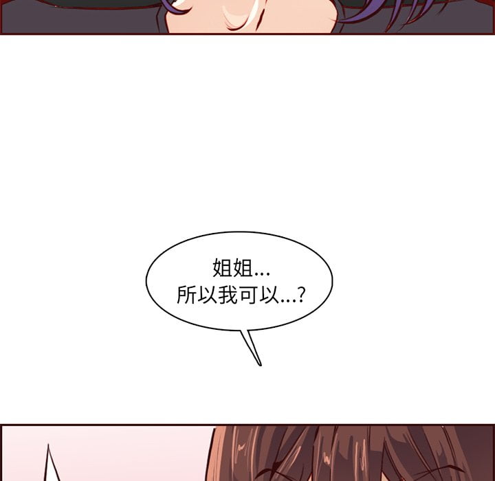 我妈是女大生[h漫]韩漫全集-我妈是女大生-第88章无删减无遮挡章节图片 