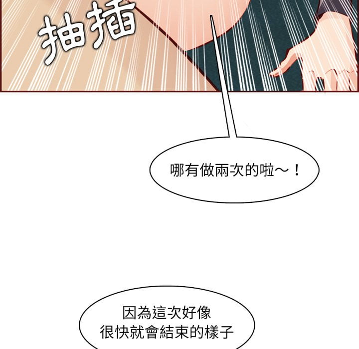 我妈是女大生[h漫]韩漫全集-我妈是女大生-第88章无删减无遮挡章节图片 