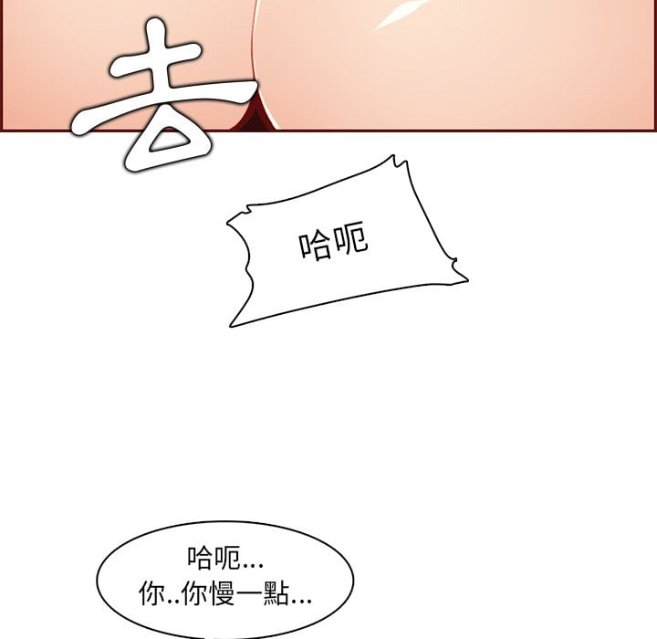 我妈是女大生[h漫]韩漫全集-我妈是女大生-第88章无删减无遮挡章节图片 