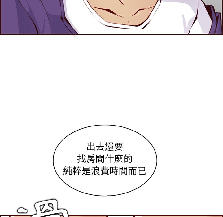 我妈是女大生[h漫]韩漫全集-我妈是女大生-第88章无删减无遮挡章节图片 