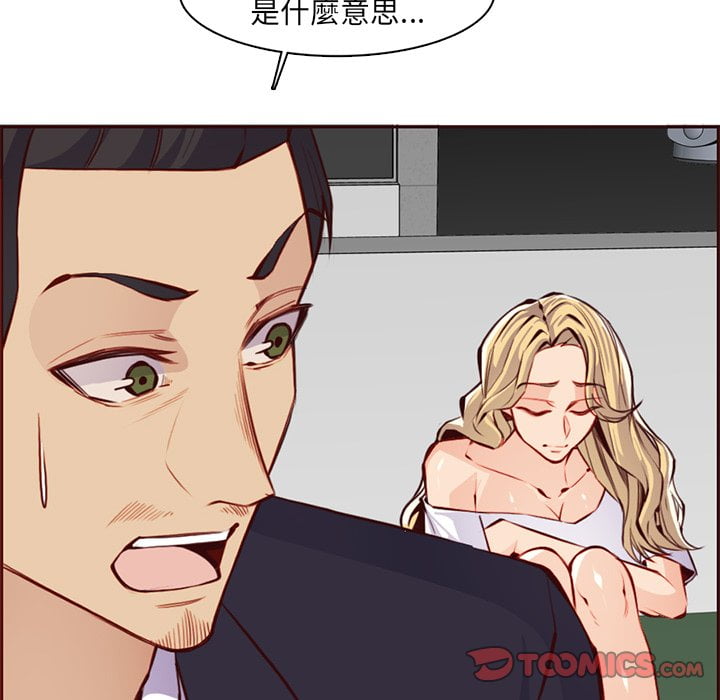 我妈是女大生[h漫]韩漫全集-我妈是女大生-第88章无删减无遮挡章节图片 