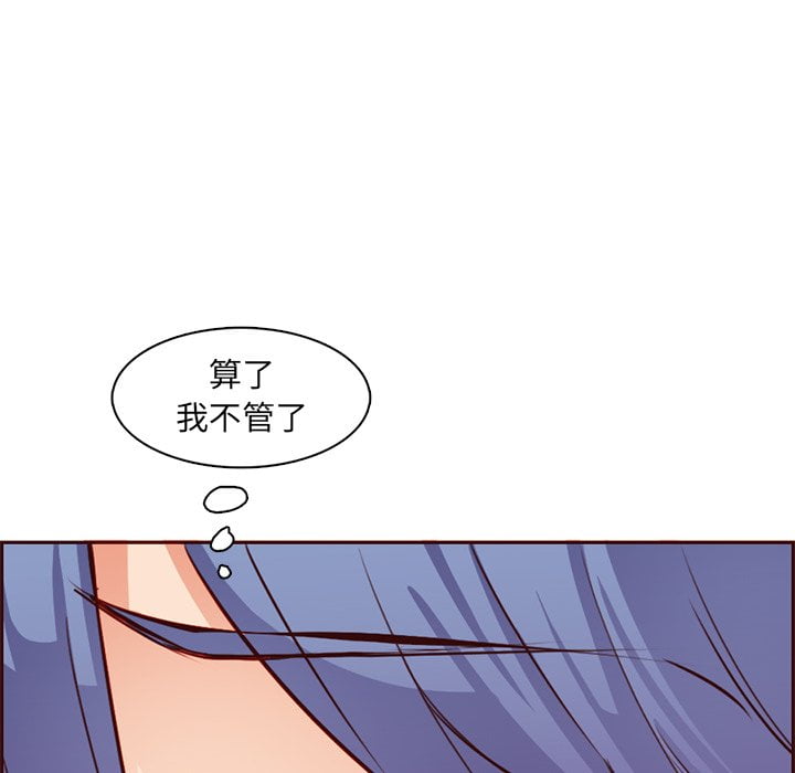 我妈是女大生[h漫]韩漫全集-我妈是女大生-第88章无删减无遮挡章节图片 
