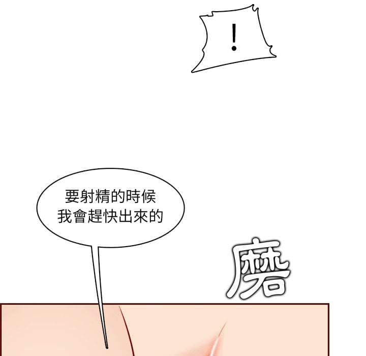 我妈是女大生[h漫]韩漫全集-我妈是女大生-第88章无删减无遮挡章节图片 