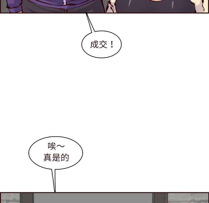 我妈是女大生[h漫]韩漫全集-我妈是女大生-第89章无删减无遮挡章节图片 