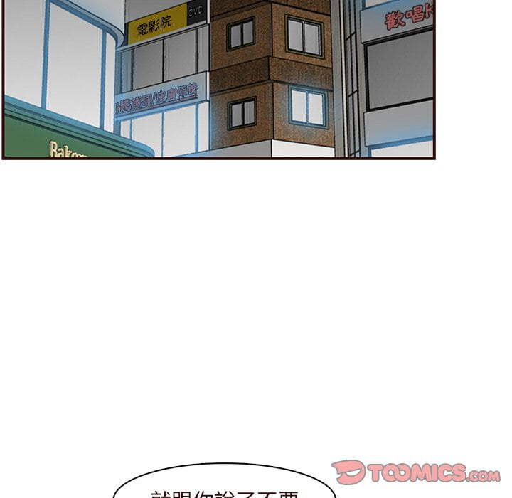 我妈是女大生[h漫]韩漫全集-我妈是女大生-第89章无删减无遮挡章节图片 