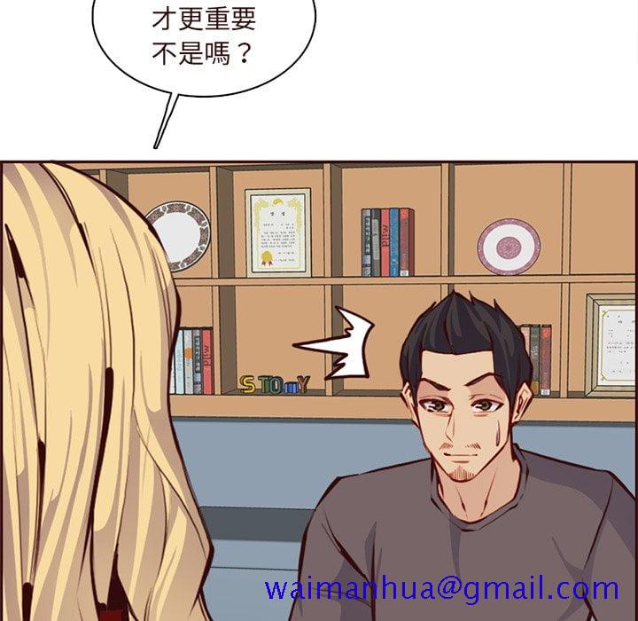 我妈是女大生[h漫]韩漫全集-我妈是女大生-第89章无删减无遮挡章节图片 