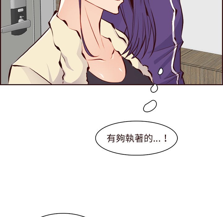 我妈是女大生[h漫]韩漫全集-我妈是女大生-第89章无删减无遮挡章节图片 