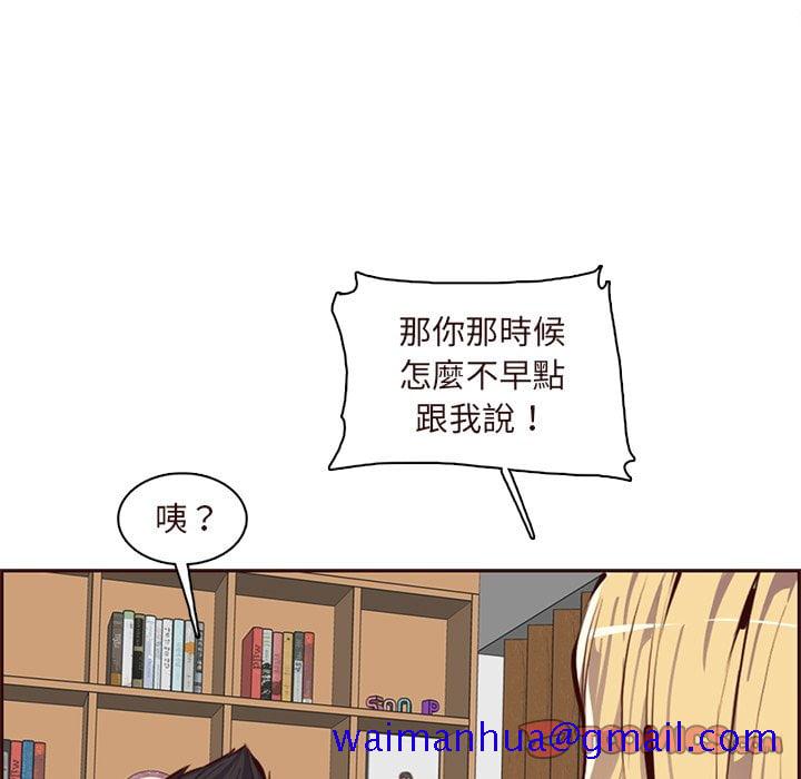 我妈是女大生[h漫]韩漫全集-我妈是女大生-第89章无删减无遮挡章节图片 