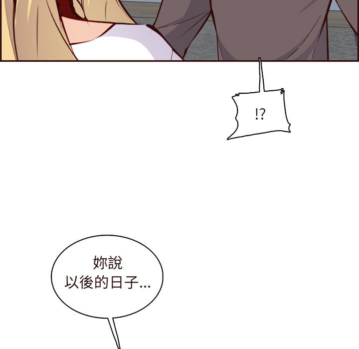 我妈是女大生[h漫]韩漫全集-我妈是女大生-第89章无删减无遮挡章节图片 