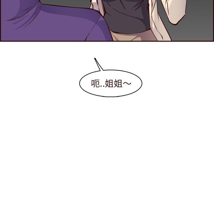 我妈是女大生[h漫]韩漫全集-我妈是女大生-第89章无删减无遮挡章节图片 
