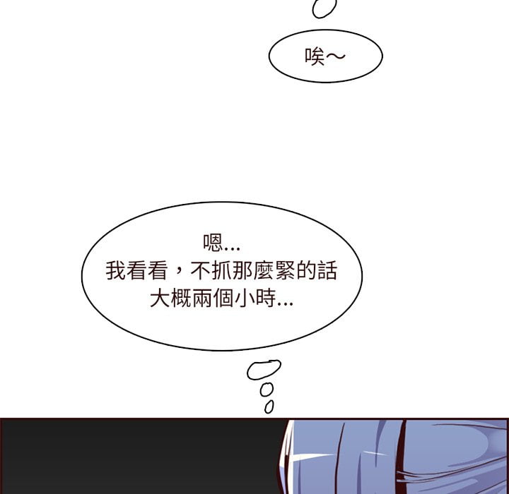 我妈是女大生[h漫]韩漫全集-我妈是女大生-第89章无删减无遮挡章节图片 