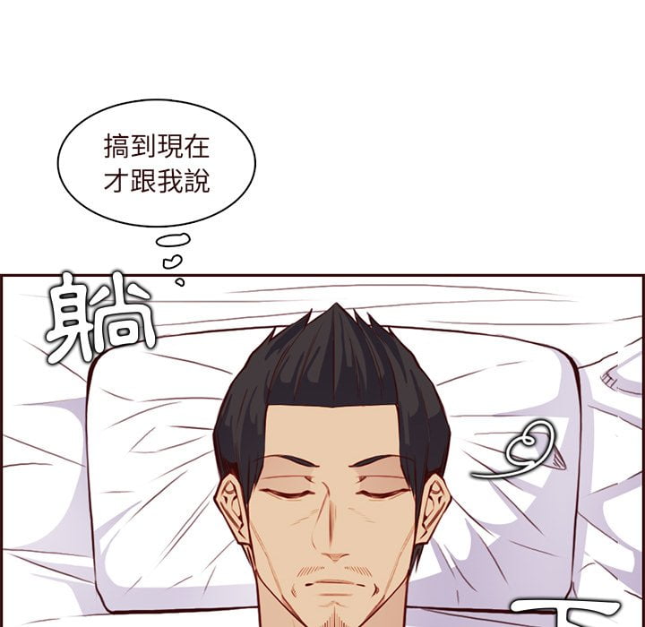 我妈是女大生[h漫]韩漫全集-我妈是女大生-第89章无删减无遮挡章节图片 