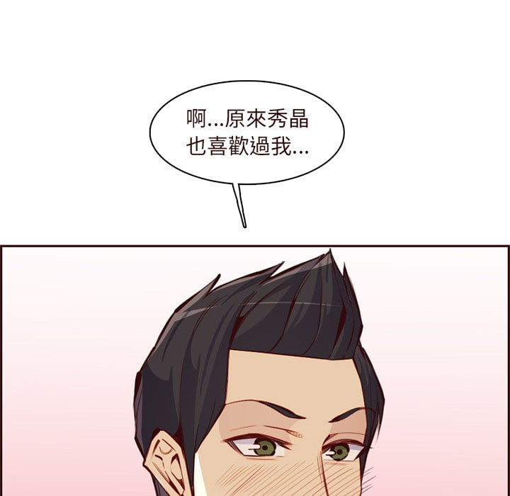 我妈是女大生[h漫]韩漫全集-我妈是女大生-第89章无删减无遮挡章节图片 