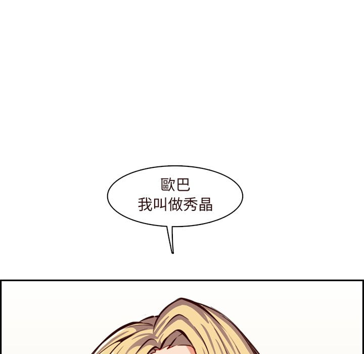 我妈是女大生[h漫]韩漫全集-我妈是女大生-第89章无删减无遮挡章节图片 