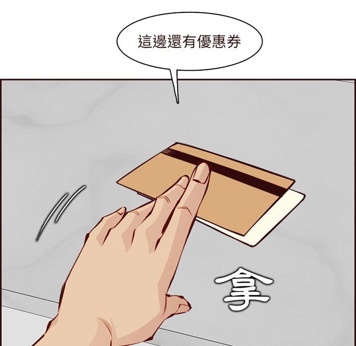 我妈是女大生[h漫]韩漫全集-我妈是女大生-第89章无删减无遮挡章节图片 