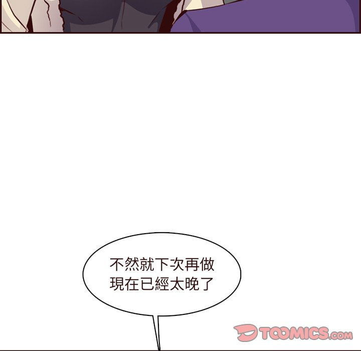 我妈是女大生[h漫]韩漫全集-我妈是女大生-第89章无删减无遮挡章节图片 