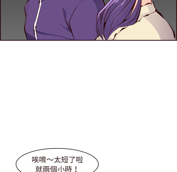 我妈是女大生[h漫]韩漫全集-我妈是女大生-第89章无删减无遮挡章节图片 