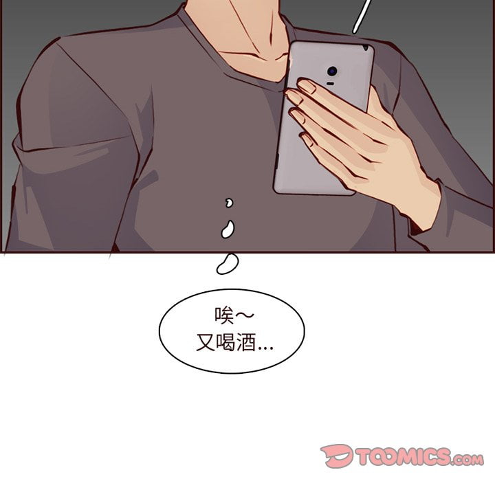 我妈是女大生[h漫]韩漫全集-我妈是女大生-第89章无删减无遮挡章节图片 