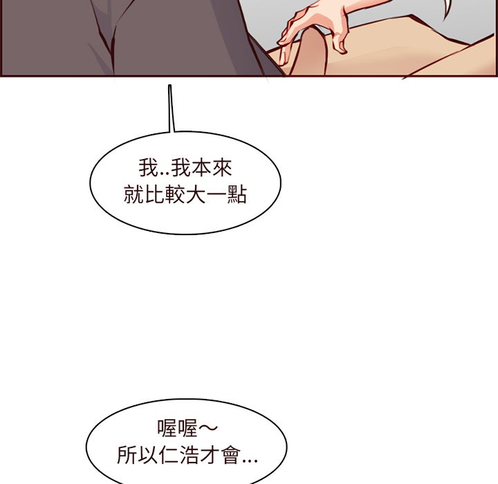 我妈是女大生[h漫]韩漫全集-我妈是女大生-第90章无删减无遮挡章节图片 