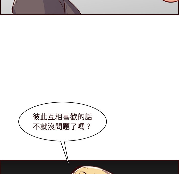 我妈是女大生[h漫]韩漫全集-我妈是女大生-第90章无删减无遮挡章节图片 