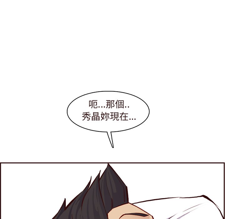 我妈是女大生[h漫]韩漫全集-我妈是女大生-第90章无删减无遮挡章节图片 