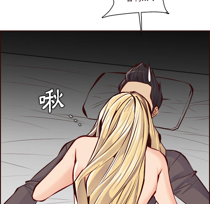 我妈是女大生[h漫]韩漫全集-我妈是女大生-第90章无删减无遮挡章节图片 