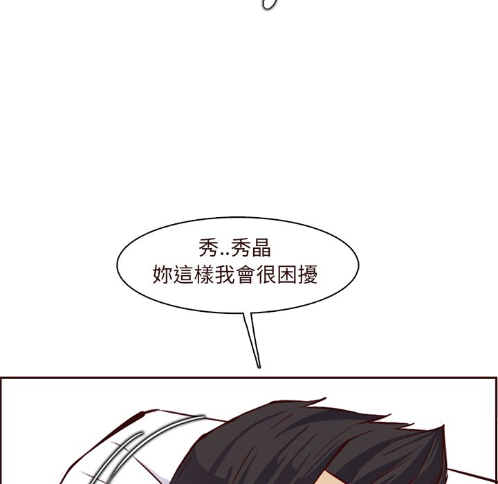 我妈是女大生[h漫]韩漫全集-我妈是女大生-第90章无删减无遮挡章节图片 