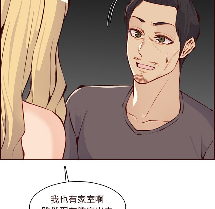 我妈是女大生[h漫]韩漫全集-我妈是女大生-第90章无删减无遮挡章节图片 