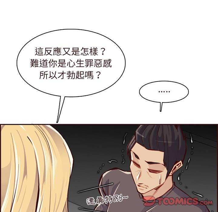 我妈是女大生[h漫]韩漫全集-我妈是女大生-第90章无删减无遮挡章节图片 