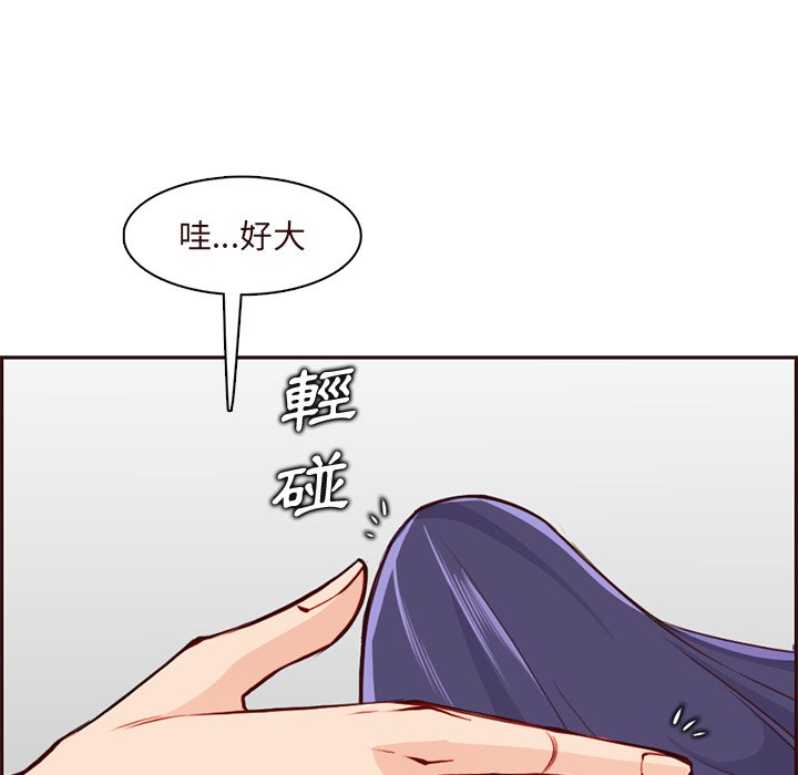 我妈是女大生[h漫]韩漫全集-我妈是女大生-第90章无删减无遮挡章节图片 