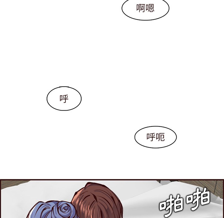 我妈是女大生[h漫]韩漫全集-我妈是女大生-第90章无删减无遮挡章节图片 