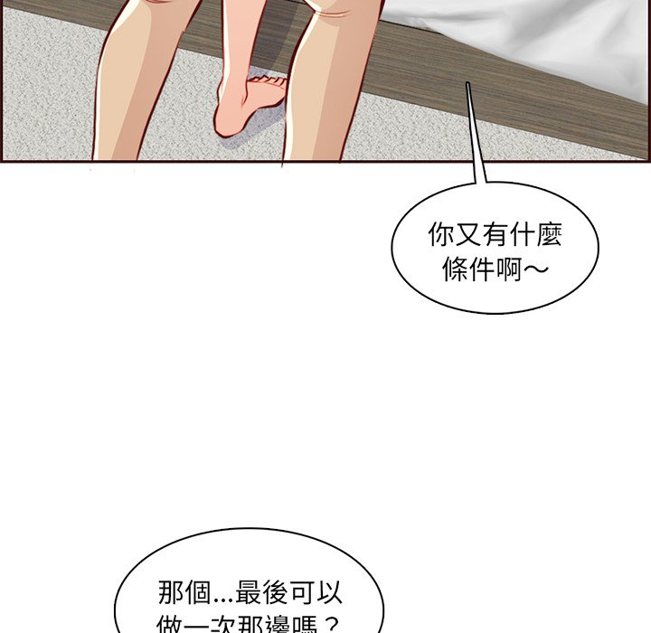 我妈是女大生[h漫]韩漫全集-我妈是女大生-第91章无删减无遮挡章节图片 