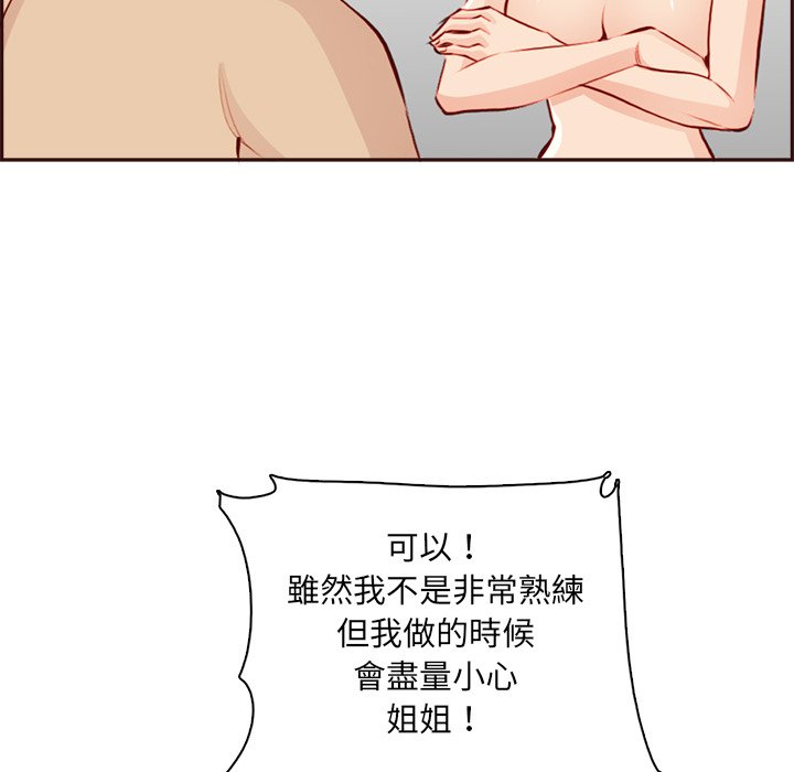 我妈是女大生[h漫]韩漫全集-我妈是女大生-第92章无删减无遮挡章节图片 