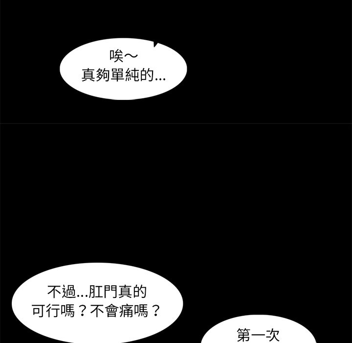 我妈是女大生[h漫]韩漫全集-我妈是女大生-第92章无删减无遮挡章节图片 
