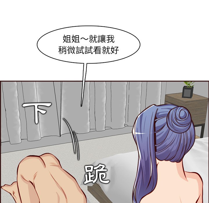 我妈是女大生[h漫]韩漫全集-我妈是女大生-第92章无删减无遮挡章节图片 
