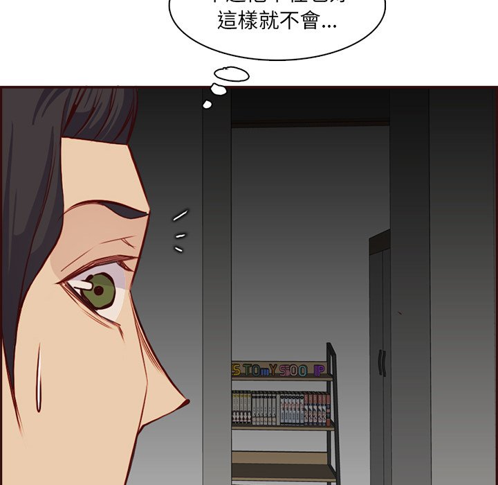 我妈是女大生[h漫]韩漫全集-我妈是女大生-第92章无删减无遮挡章节图片 