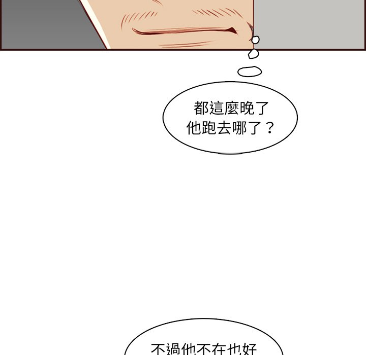 我妈是女大生[h漫]韩漫全集-我妈是女大生-第92章无删减无遮挡章节图片 