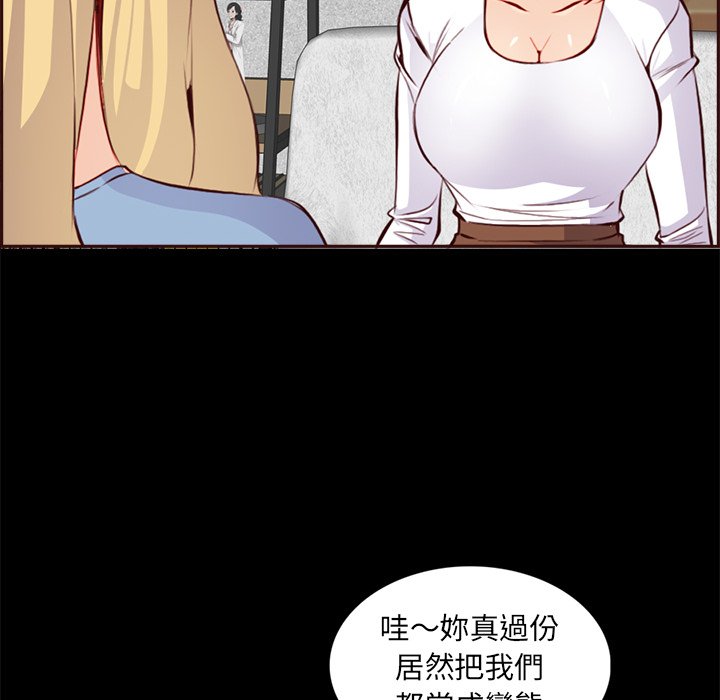 我妈是女大生[h漫]韩漫全集-我妈是女大生-第92章无删减无遮挡章节图片 