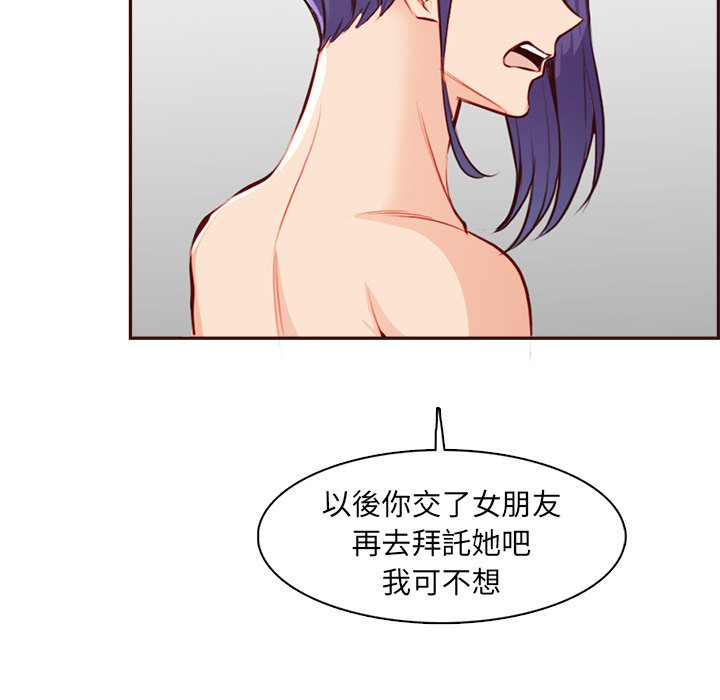 我妈是女大生[h漫]韩漫全集-我妈是女大生-第92章无删减无遮挡章节图片 